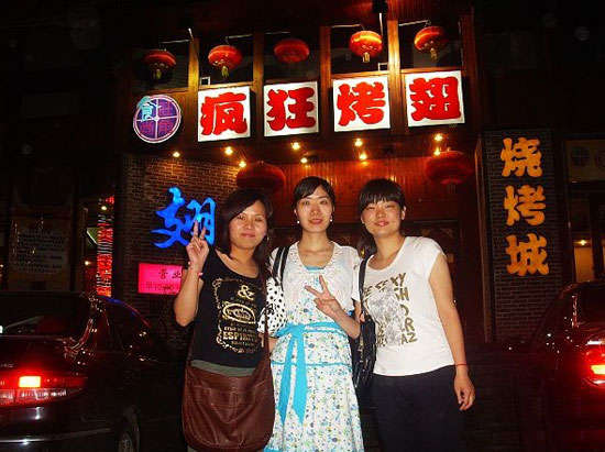 滦县烤翅吧