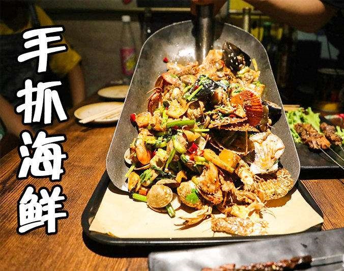 滦县手抓海鲜加盟店